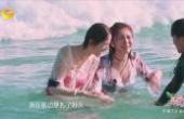 花儿与少年：张若昀古力娜扎在海边玩冲浪，下一秒直接掉海里，(8.3分综艺片)