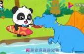 宝宝巴士：棘龙是奇奇的宠物，奇奇带棘龙去冲浪！(8.3分动漫片)